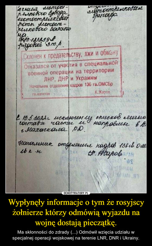 Wypłynęły informacje o tym że rosyjscy żołnierze którzy odmówią wyjazdu na wojnę dostają pieczątkę.