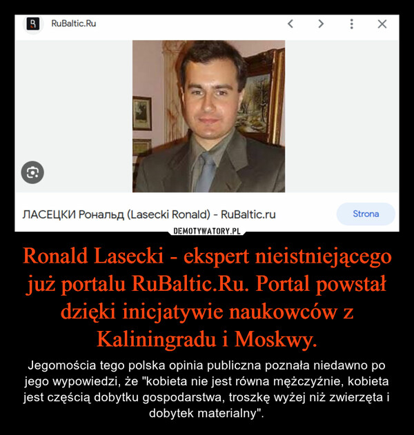 Ronald Lasecki - ekspert nieistniejącego już portalu RuBaltic.Ru. Portal powstał dzięki inicjatywie naukowców z Kaliningradu i Moskwy.